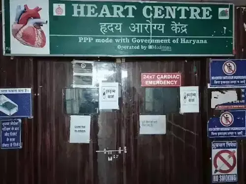 Faridabad: बीके अस्पताल में हार्ट सेंटर बंद, मरीजों को इलाज के लिए भटकना पड़ा