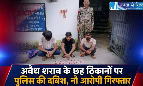 अवैध शराब के छह ठिकानों पर पुलिस की दबिश, नौ आरोपी गिरफ्तार
