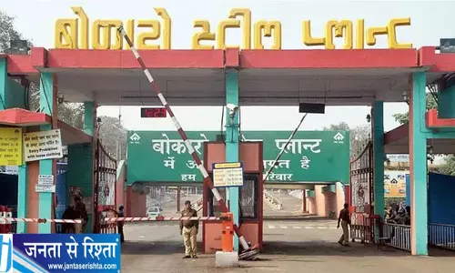 बोकारो स्टील प्लांट से इस माह 29 कर्मचारी होंगे सेवानिवृत्त