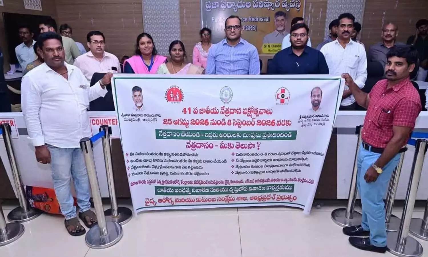 Andhra: आंखों के दान के बारे में जागरूकता बढ़ाने का आह्वान