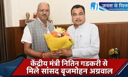 केंद्रीय मंत्री नितिन गडकरी से मिले सांसद बृजमोहन अग्रवाल केंद्रीय मंत्री नितिन गडकरी से मिले सांसद बृजमोहन अग्रवाल