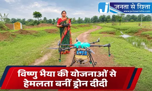 विष्णु भैया की योजनाओं से हेमलता बनीं ड्रोन दीदी