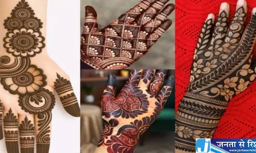 हाथों की खूबसूरती में लगेगा चार चांद देखें मेहंदी के ये 8 शानदार डिजाइन हाथों की खूबसूरती में लगेगा चार चांद देखें मेहंदी के ये 8 शानदार डिजाइन