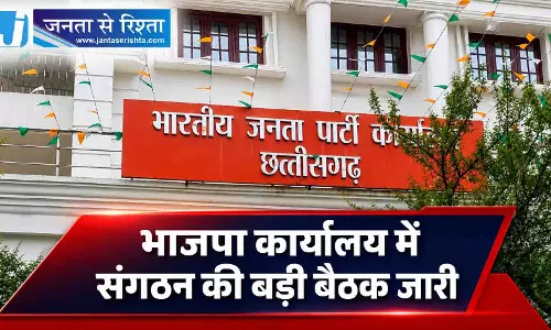 भाजपा कार्यालय में संगठन की बड़ी बैठक जारी भाजपा कार्यालय में संगठन की बड़ी बैठक जारी
