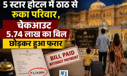 Guest फरार, कमरा बुक हुआ, 10 दिन हुई ऐश… फिर आया 5.74 लाख के बिल का मामला