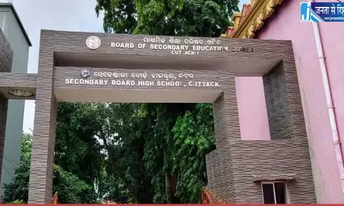 OSSTET 2026 आवेदन की तारीख फिर बढ़ी, BSE Odisha ने दी राहत
