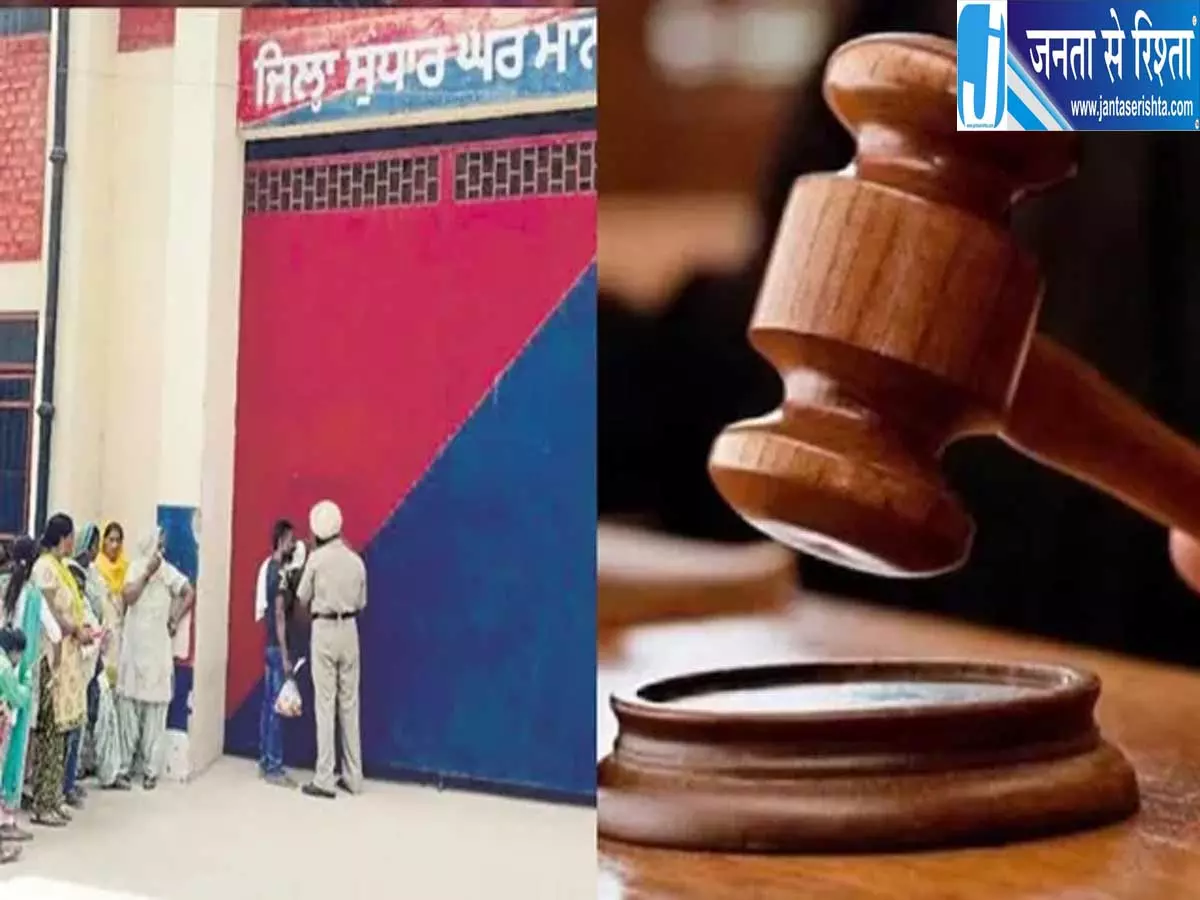 मानसा जेल में नशे का बड़ा खुलासा 69 प्रतिशत कैदी पाए गए नशे के आदी मानसा जेल में नशे का बड़ा खुलासा 69 प्रतिशत कैदी पाए गए नशे के आदी