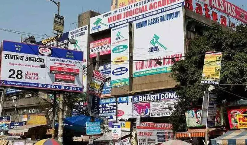 भारत के कोचिंग उद्योग को काबू में लाना भारत के कोचिंग उद्योग को काबू में लाना