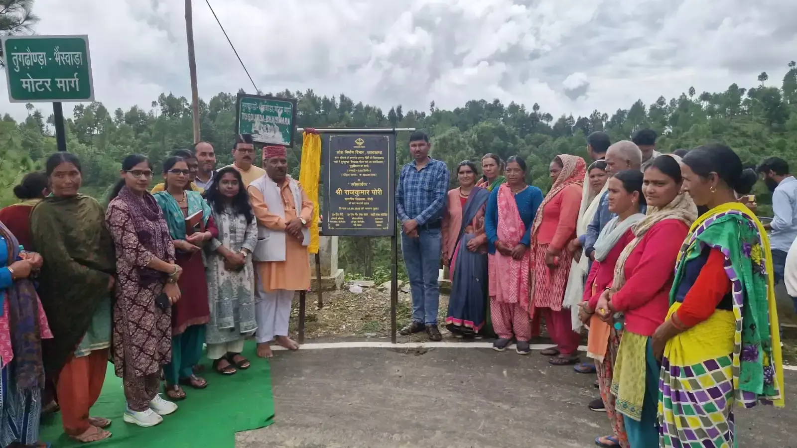 Pauri Garhwal: तुंगडुण्डा-भैंसवाड़ा मोटर मार्ग को मिली नई सड़क, डामरीकरण कार्य का लोकार्पण Pauri Garhwal: तुंगडुण्डा-भैंसवाड़ा मोटर मार्ग को मिली नई सड़क, डामरीकरण कार्य का लोकार्पण