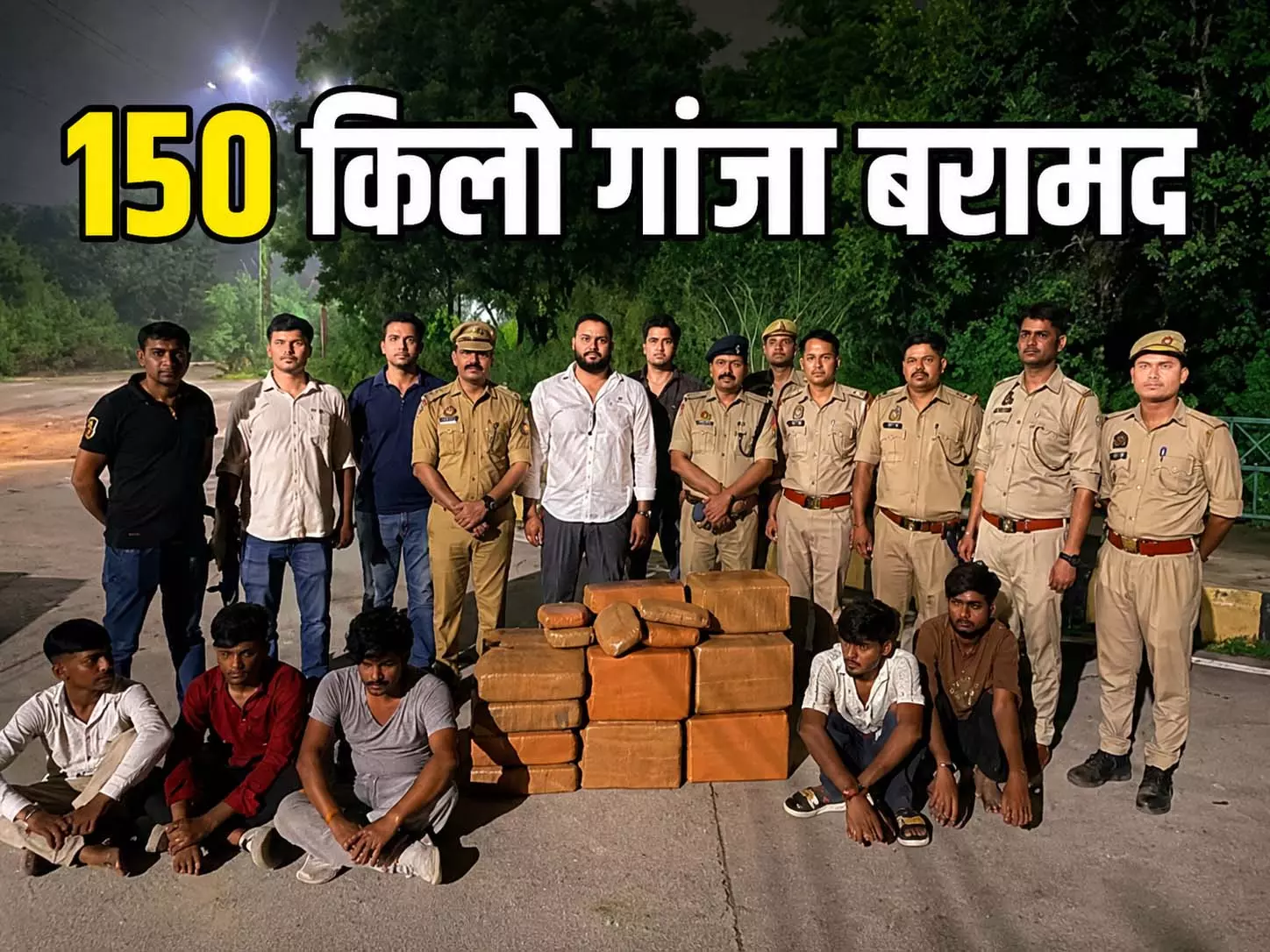 STF ने किया अंतरराज्यीय तस्करी गिरोह का भंडाफोड़, 150 KG गांजा बरामद STF ने किया अंतरराज्यीय तस्करी गिरोह का भंडाफोड़, 150 KG गांजा बरामद