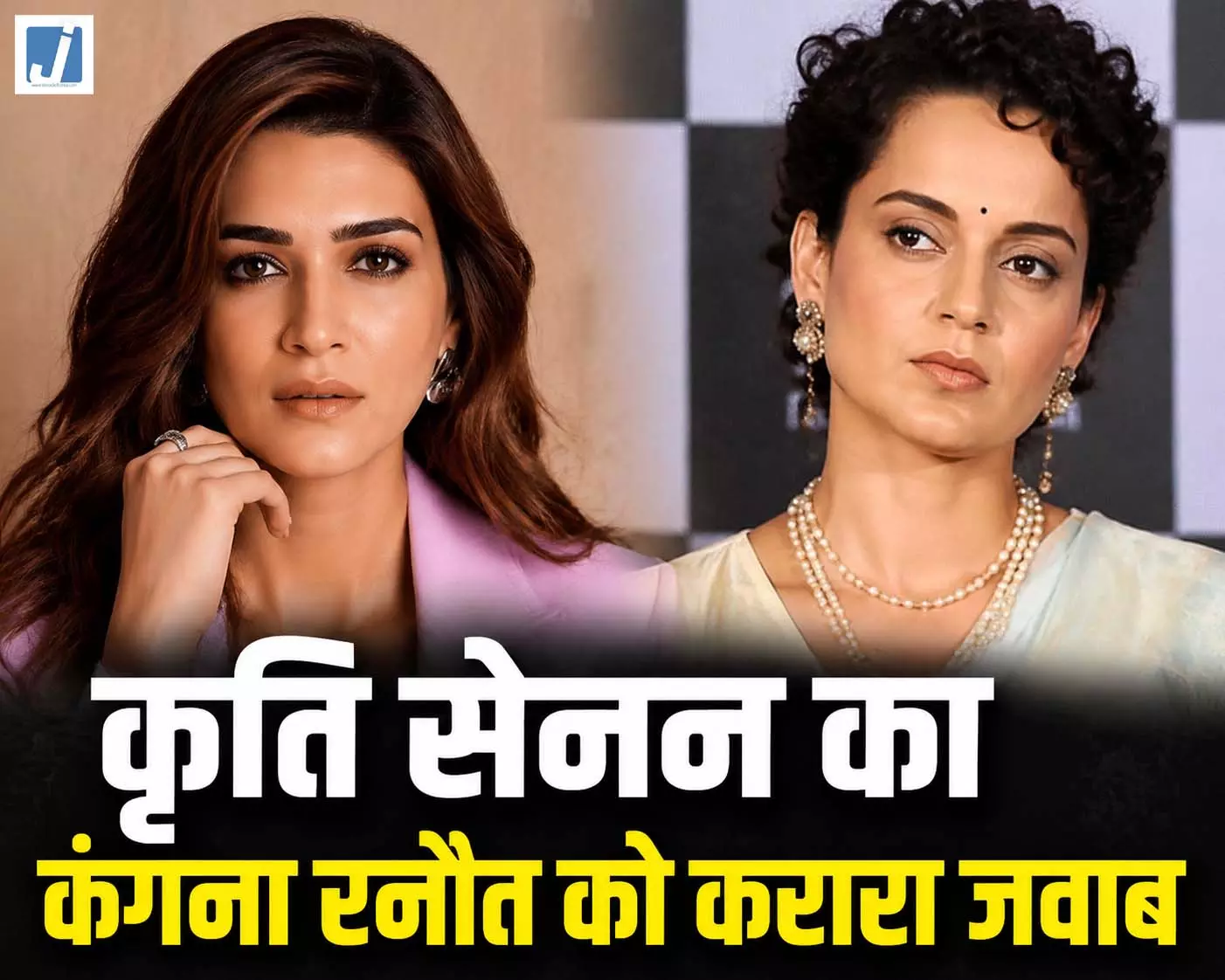 संस्कृति और परंपराएं दिलों में होती हैं, कपड़ों में नहीं, कृति सेनन का कंगना रनौत को करारा जवाब संस्कृति और परंपराएं दिलों में होती हैं, कपड़ों में नहीं, कृति सेनन का कंगना रनौत को करारा जवाब