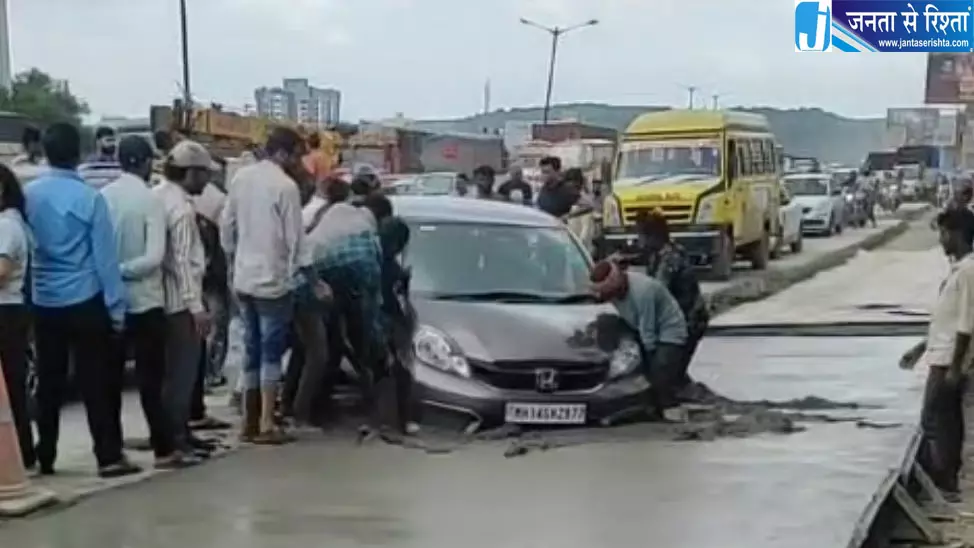 गीले सीमेंट में फंसी कार, मुंबई-बेंगलुरु हाईवे पर लगा लंबा जाम गीले सीमेंट में फंसी कार, मुंबई-बेंगलुरु हाईवे पर लगा लंबा जाम