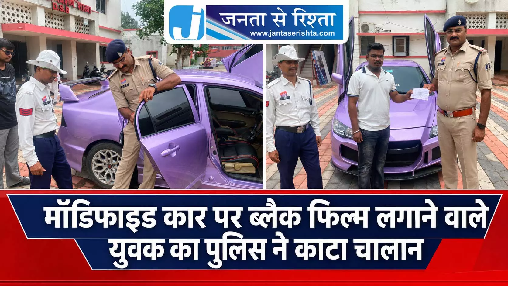 मॉडिफाइड कार पर ब्लैक फिल्म लगाने वाले युवक का पुलिस ने काटा चालान मॉडिफाइड कार पर ब्लैक फिल्म लगाने वाले युवक का पुलिस ने काटा चालान