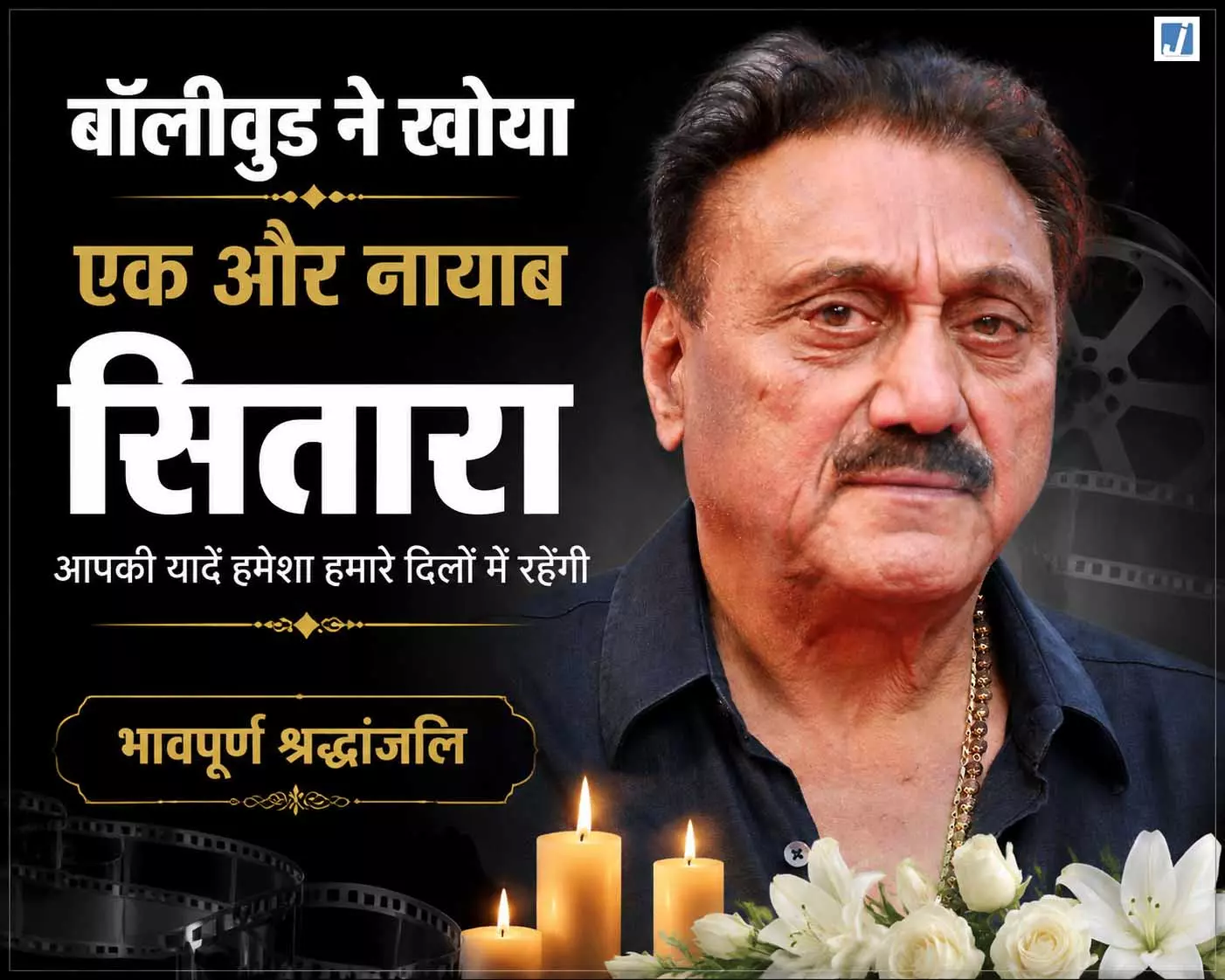 BIG BREAKING: मशहूर फिल्म निर्देशक कुकू कोहली का निधन BIG BREAKING: मशहूर फिल्म निर्देशक कुकू कोहली का निधन