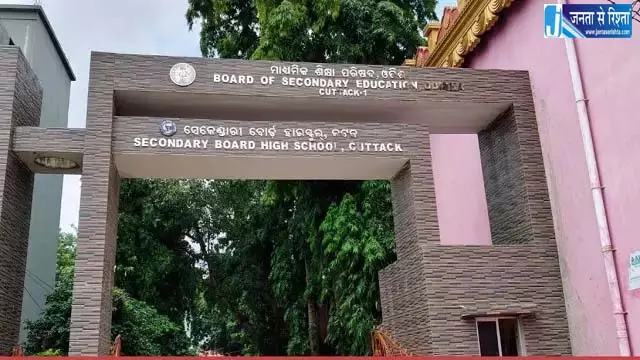 OSSTET 2026 आवेदन की तारीख फिर बढ़ी, BSE Odisha ने दी राहत OSSTET 2026 आवेदन की तारीख फिर बढ़ी, BSE Odisha ने दी राहत