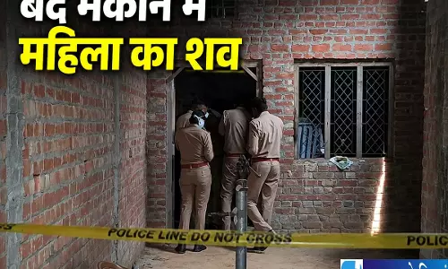 बंद मकान में मिली मां की लाश बेटे ने पिता पर लगाया हत्या का आरोप बंद मकान में मिली मां की लाश बेटे ने पिता पर लगाया हत्या का आरोप