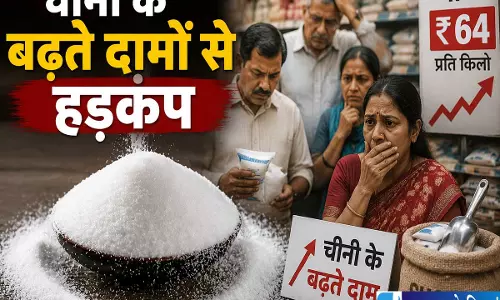 मिठास पर महंगाई की मार रिकॉर्ड स्तर पर पहुंची चीनी की कीमत