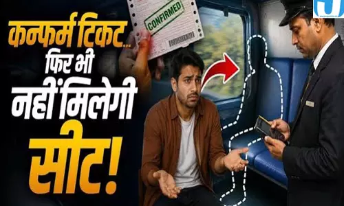 ट्रेन में सीट की टेंशन खत्म बिना कंफर्म टिकट ऐसे मिलेगा सफर का मौका
