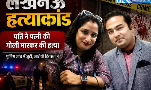 लखनऊ केस में पुलिस का बड़ा एक्शन बैंक रिकॉर्ड और मददगारों की तलाश शुरू