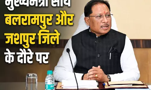 मुख्यमंत्री विष्णुदेव साय का आज बलरामपुर-जशपुर दौरा मुख्यमंत्री विष्णुदेव साय का आज बलरामपुर-जशपुर दौरा