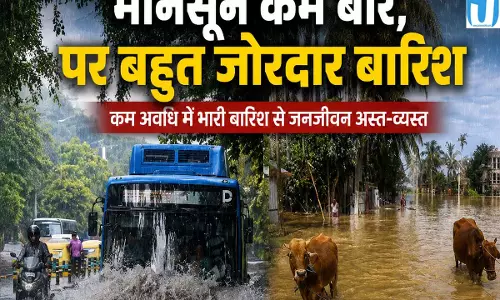 बदल रहा भारत का मानसून पैटर्न कम दिनों में होगी ज्यादा खतरनाक बारिश बदल रहा भारत का मानसून पैटर्न कम दिनों में होगी ज्यादा खतरनाक बारिश