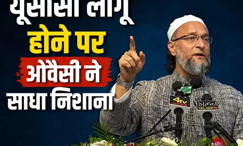 उत्तराखंड, असम और गुजरात में यूसीसी लागू होने पर ओवैसी ने साधा निशाना, हिजाब पर फैसले को इस्लाम पर हमला बताया उत्तराखंड, असम और गुजरात में यूसीसी लागू होने पर ओवैसी ने साधा निशाना, हिजाब पर फैसले को इस्लाम पर हमला बताया