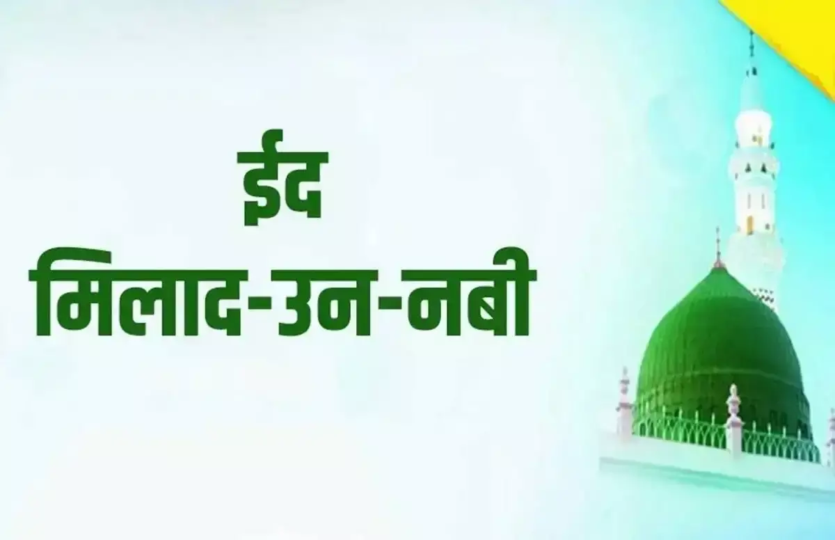 Jaipur: जुलूस-ए-मोहम्मदी को लेकर तैयारियां पूरी, ईद मिलादुन्नबी पर उमड़ेगा सैलाब