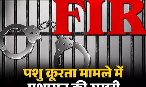 पिता-पुत्र गिरफ्तार: पशु क्रूरता मामले में प्रशासन की सख्ती, पंचायत सचिव निलंबित