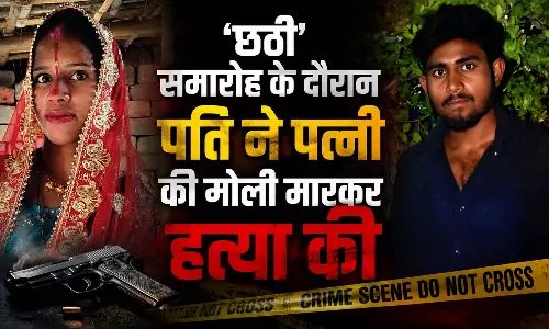 खुशी का माहौल मातम में बदला, छठी समारोह के दौरान पति ने पत्नी की गोली मारकर हत्या की खुशी का माहौल मातम में बदला, छठी समारोह के दौरान पति ने पत्नी की गोली मारकर हत्या की