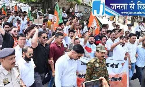 Mandi में बेरोजगारी के मुद्दे पर बीजेपी युवा मोर्चा का विरोध प्रदर्शन