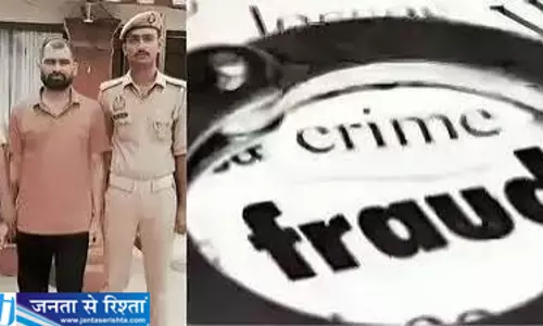 हिस्ट्रीशीटरों को बनाया पुलिसकर्मी फर्जी लोन कांड में सिपाही गिरफ्तार हिस्ट्रीशीटरों को बनाया पुलिसकर्मी फर्जी लोन कांड में सिपाही गिरफ्तार
