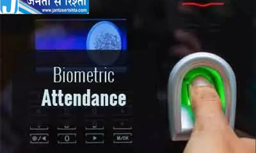 Odisha के 10 संस्थानों में बायोमेट्रिक अटेंडेंस शुरू
