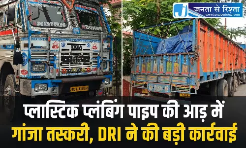 प्लास्टिक प्लंबिंग पाइप की आड़ में गांजा तस्करी, DRI ने की बड़ी कार्रवाई