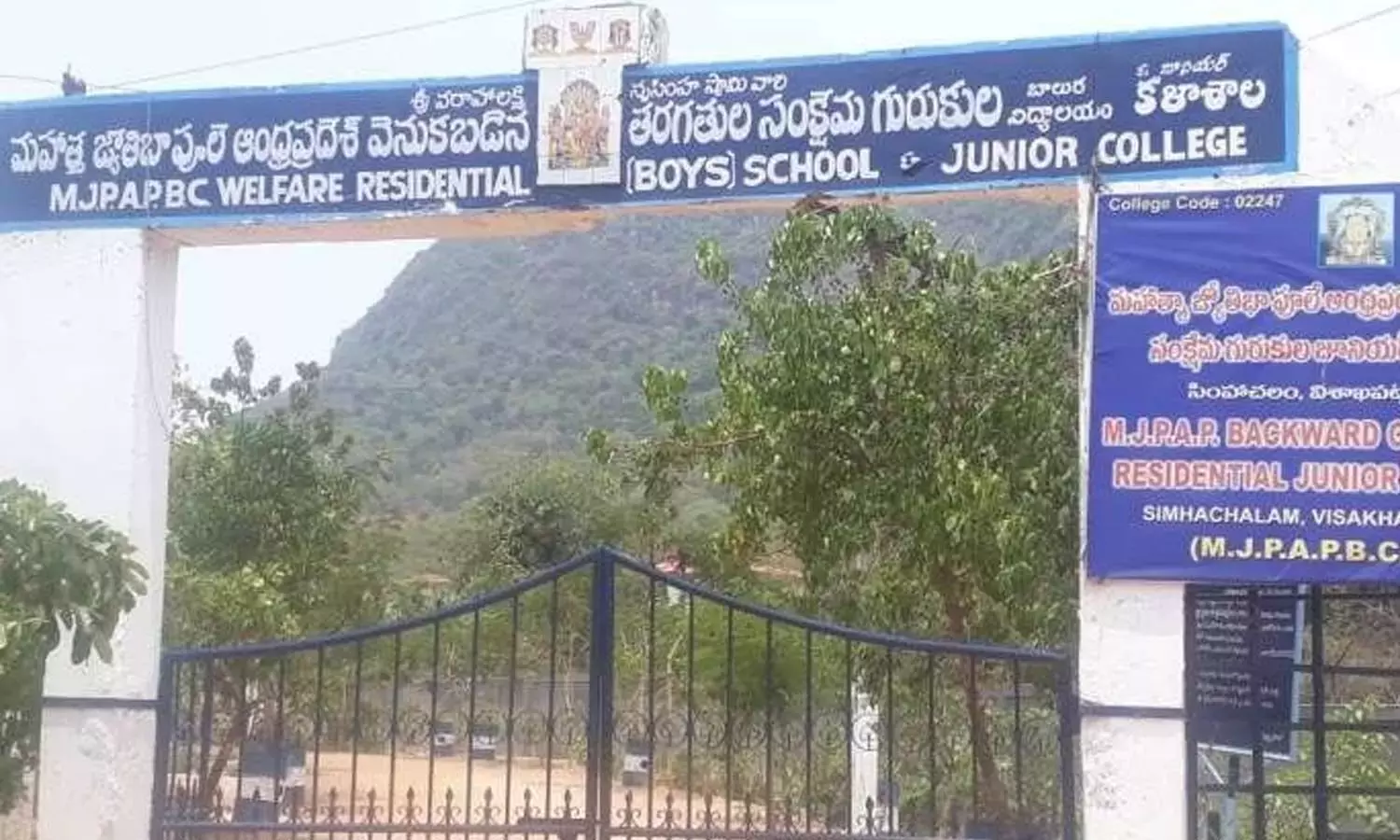 Andhra: आदिविवरम में MJPAPBC अब सेंटर ऑफ़ एक्सीलेंस बन गया है