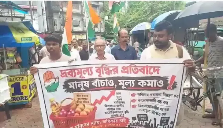 Jalpaiguri: महंगाई को लेकर कांग्रेस सड़क पर, जलपाईगुड़ी में सरकार के खिलाफ प्रदर्शन