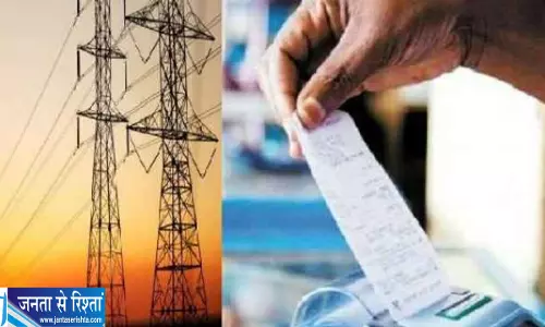 योगी सरकार का बिजली ग्राहकों को तोहफा बिल में कमी की तैयारी योगी सरकार का बिजली ग्राहकों को तोहफा बिल में कमी की तैयारी