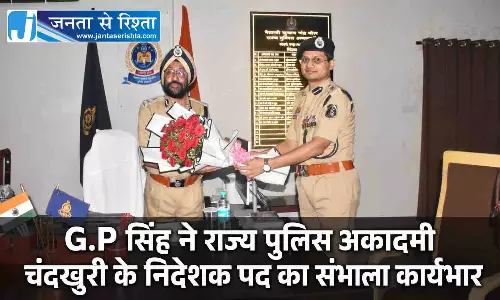 G.P सिंह ने राज्य पुलिस अकादमी चंदखुरी के निदेशक पद का संभाला कार्यभार G.P सिंह ने राज्य पुलिस अकादमी चंदखुरी के निदेशक पद का संभाला कार्यभार