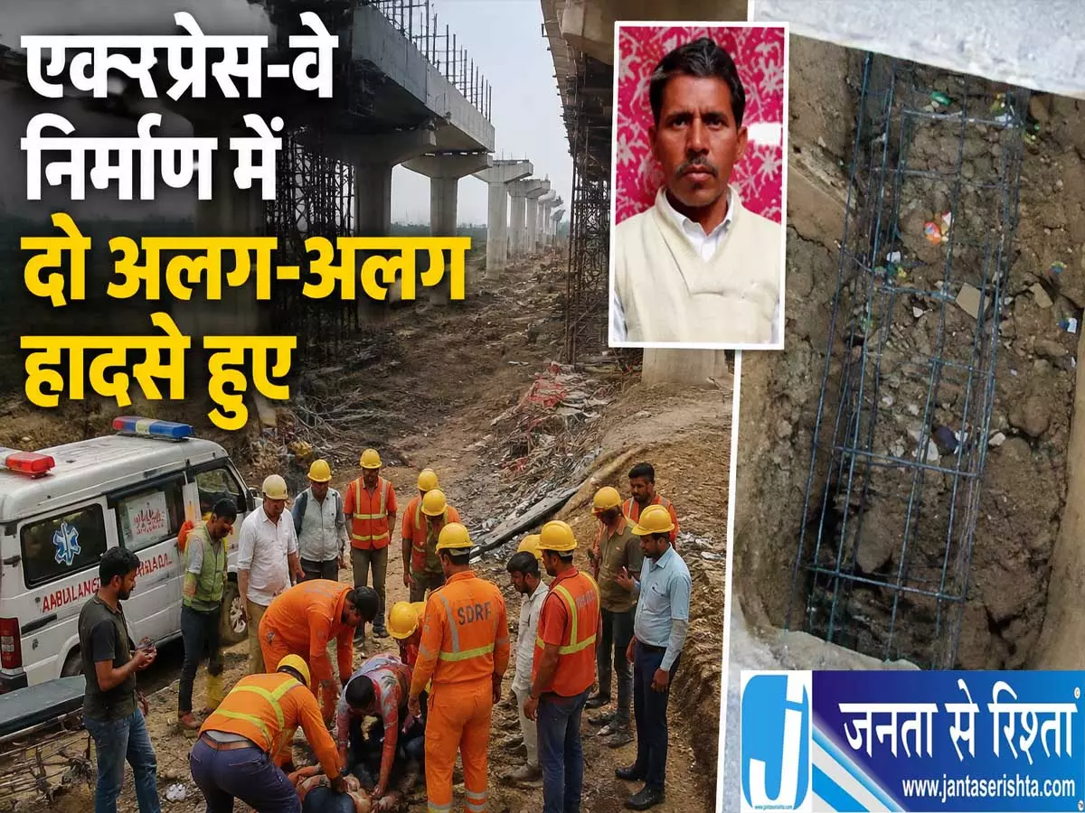 दिल्ली कटड़ा एक्सप्रेसवे पर बड़ा हादसा स्लैब गिरने से दो मजदूरों की मौत दिल्ली कटड़ा एक्सप्रेसवे पर बड़ा हादसा स्लैब गिरने से दो मजदूरों की मौत