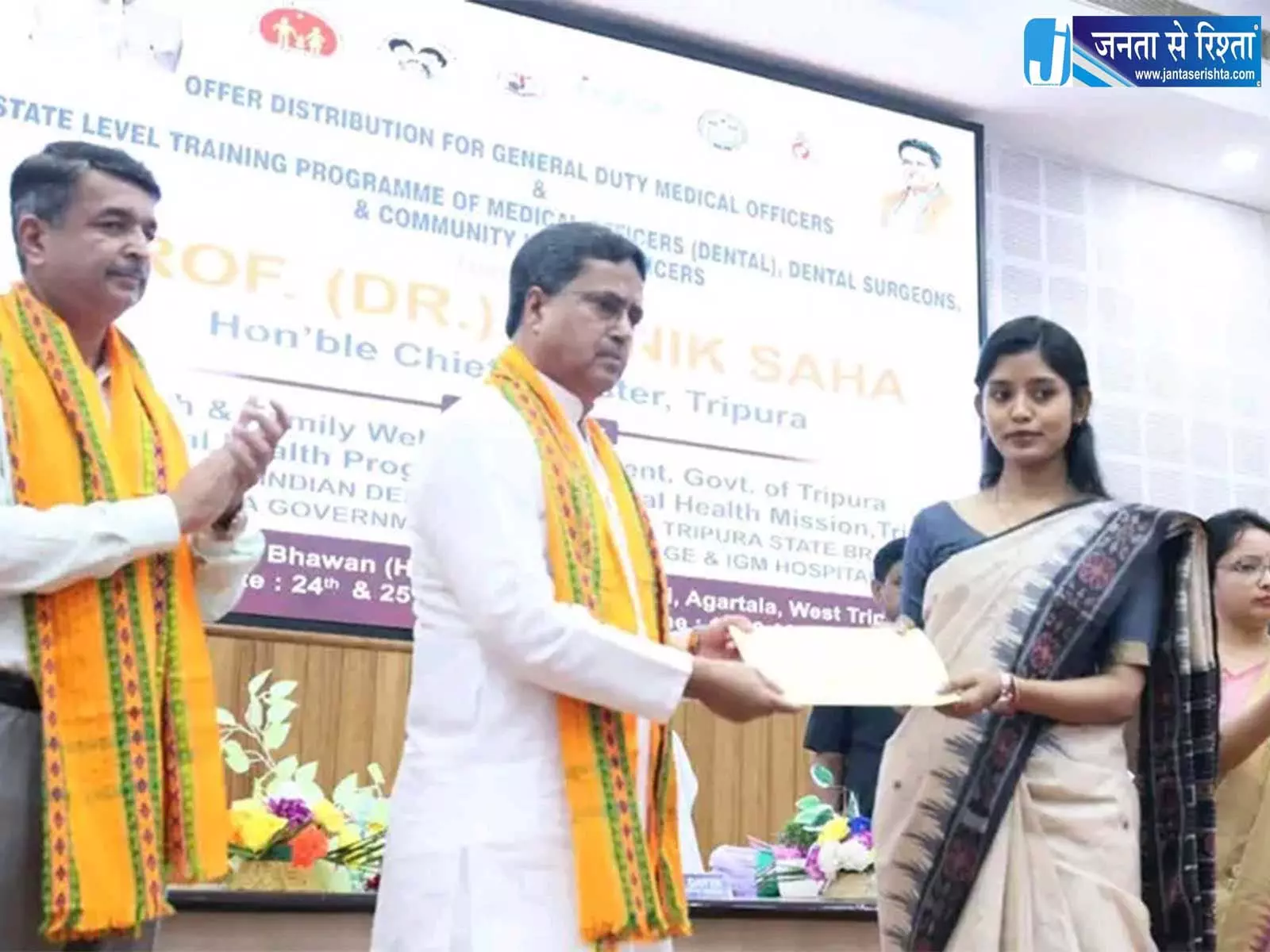 मुख्यमंत्री माणिक साहा ने 42 GDMOs को नियुक्ति पत्र सौंपे मुख्यमंत्री माणिक साहा ने 42 GDMOs को नियुक्ति पत्र सौंपे