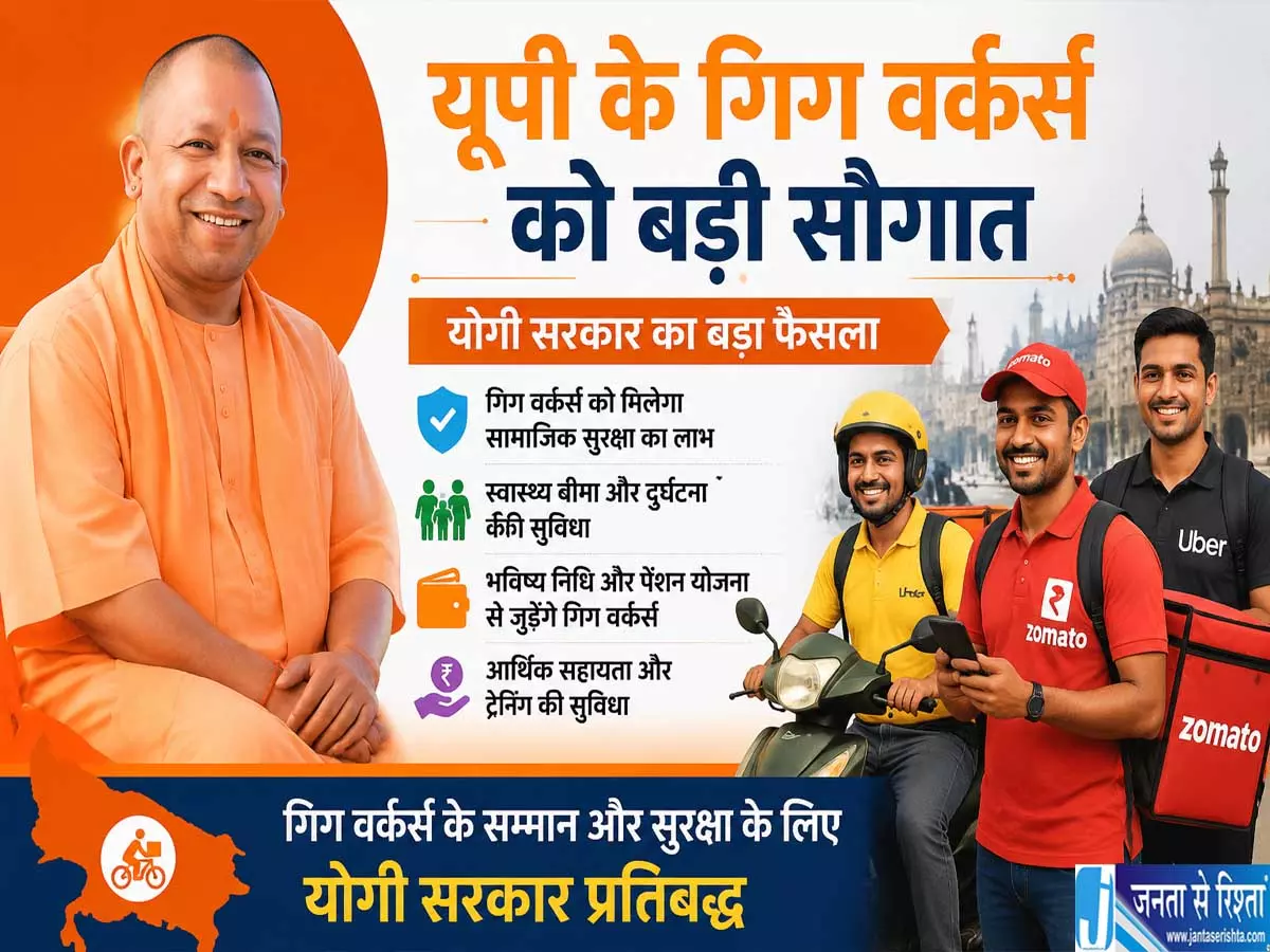 नौकरी के नियमों में बड़ा बदलाव यूपी के लाखों कर्मचारियों को मिलेगा ग्रेच्युटी लाभ नौकरी के नियमों में बड़ा बदलाव यूपी के लाखों कर्मचारियों को मिलेगा ग्रेच्युटी लाभ