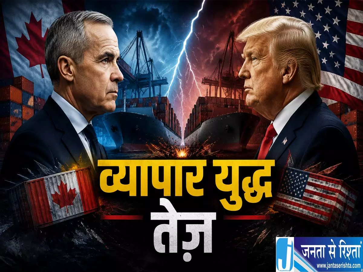 अमेरिका के बाद कनाडा का पलटवार अरबों डॉलर के सामान पर टैरिफ का ऐलान अमेरिका के बाद कनाडा का पलटवार अरबों डॉलर के सामान पर टैरिफ का ऐलान