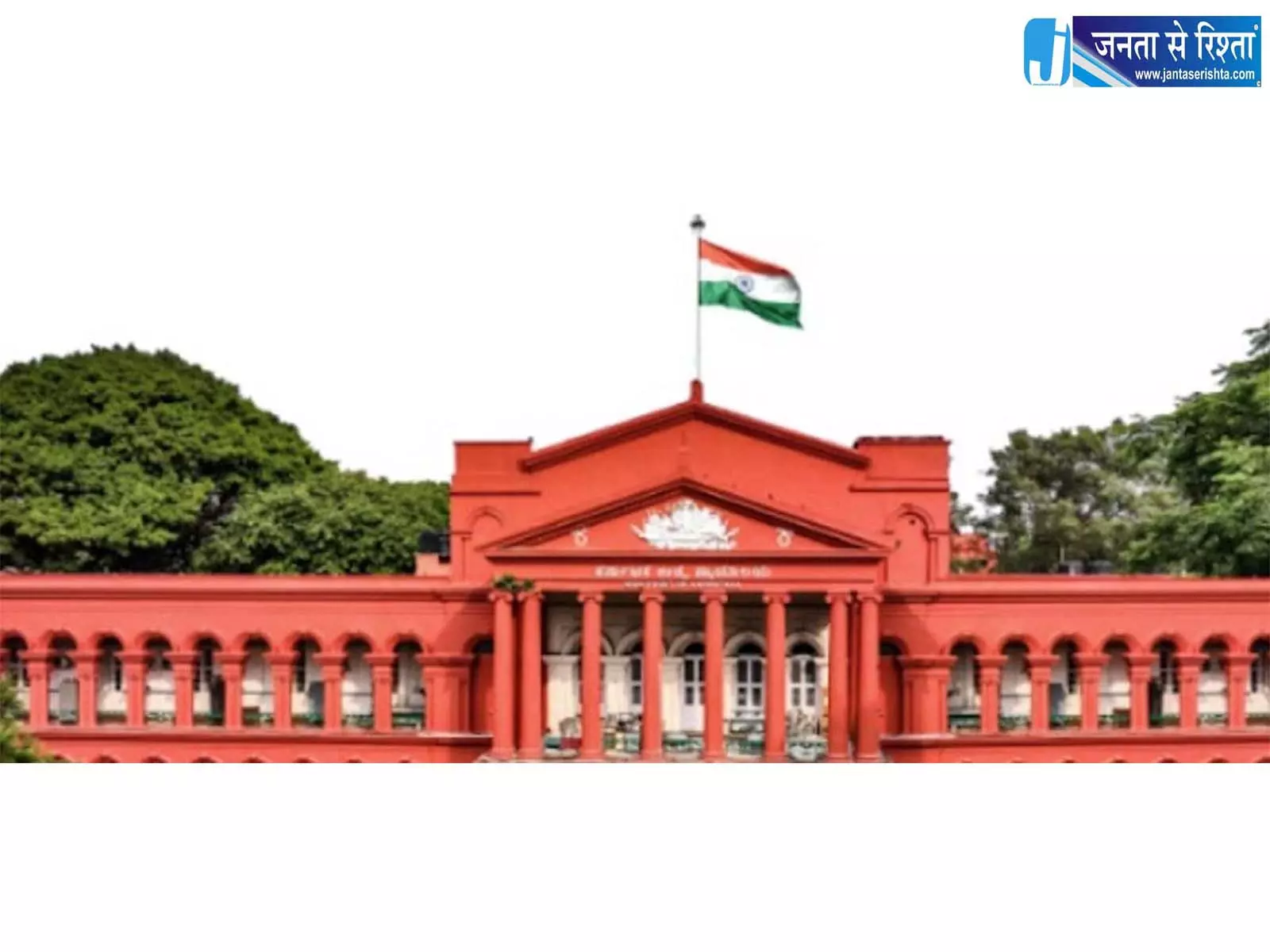 बिदादी टाउनशिप पर कर्नाटक HC सख्त बिना अनुमति नहीं कटेगा पेड़ बिदादी टाउनशिप पर कर्नाटक HC सख्त बिना अनुमति नहीं कटेगा पेड़