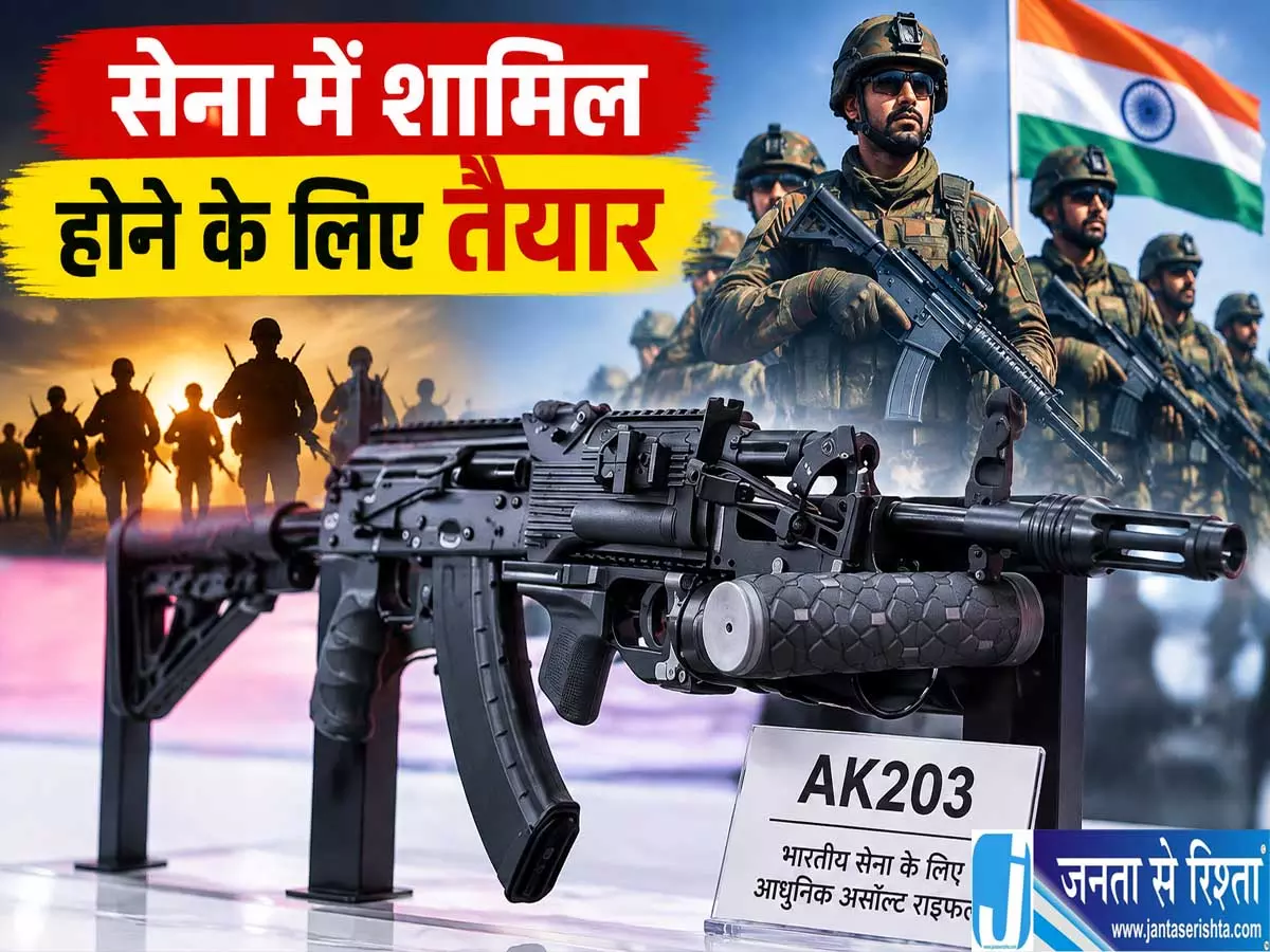 आत्मनिर्भर रक्षा की नई उड़ान भारत की AK-203 शेर राइफल तैयार आत्मनिर्भर रक्षा की नई उड़ान भारत की AK-203 शेर राइफल तैयार