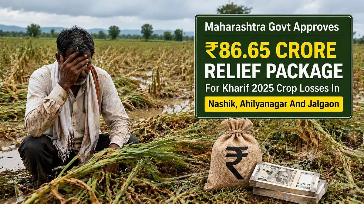 महाराष्ट्र किसानों को 86 करोड़ की राहत महाराष्ट्र किसानों को 86 करोड़ की राहत