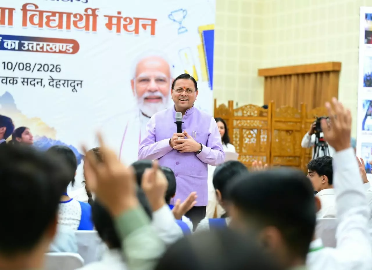 मेरे सपनों का उत्तराखंड अभियान में 2.67 लाख से अधिक विद्यार्थियों ने साझा किया अपना विजन मेरे सपनों का उत्तराखंड अभियान में 2.67 लाख से अधिक विद्यार्थियों ने साझा किया अपना विजन