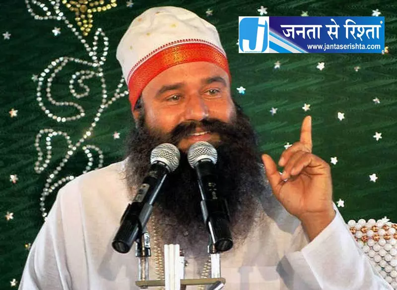 Rohtak डेरा प्रमुख को 17वीं बार फरलो पर विवाद Rohtak डेरा प्रमुख को 17वीं बार फरलो पर विवाद