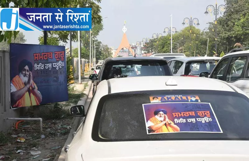 Bathinda सुखबीर बादल के स्वागत में लगे गुरबानी पोस्टर Bathinda सुखबीर बादल के स्वागत में लगे गुरबानी पोस्टर