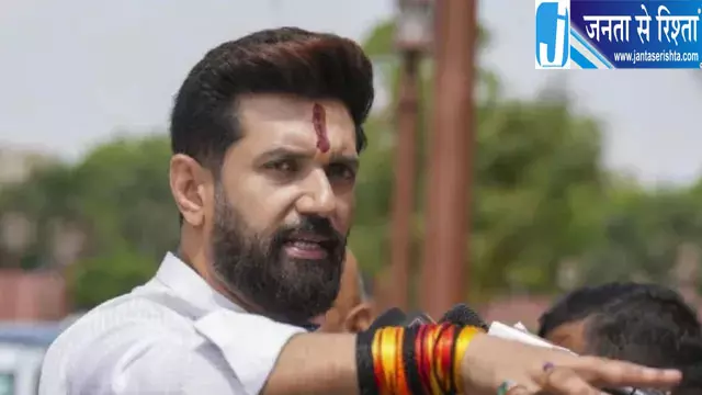 LJP रामविलास में बड़ा फेरबदल, नई राष्ट्रीय कार्यकारिणी घोषित LJP रामविलास में बड़ा फेरबदल, नई राष्ट्रीय कार्यकारिणी घोषित