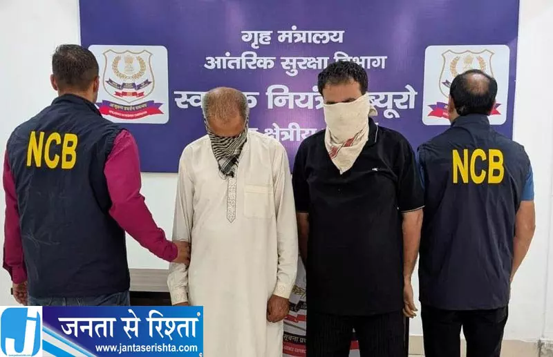 Jammu NCB की बड़ी कार्रवाई, हेरोइन तस्करी गिरोह का भंडाफोड़ Jammu NCB की बड़ी कार्रवाई, हेरोइन तस्करी गिरोह का भंडाफोड़