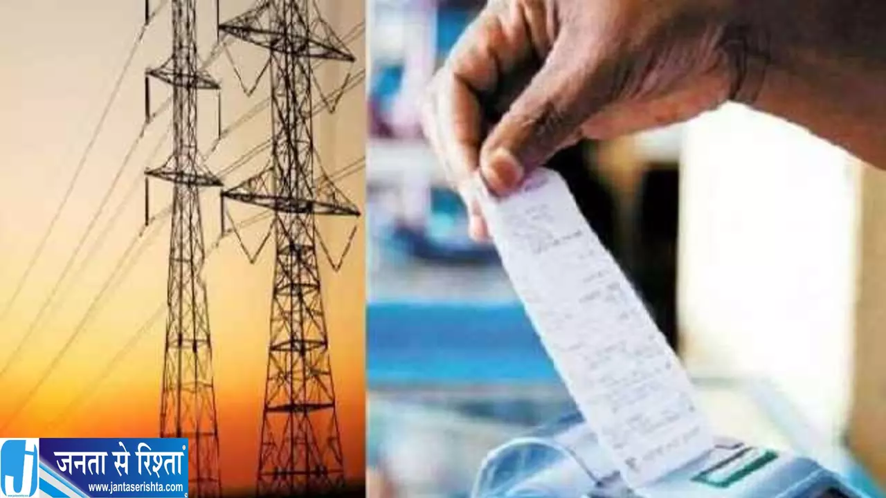 योगी सरकार का बिजली ग्राहकों को तोहफा बिल में कमी की तैयारी योगी सरकार का बिजली ग्राहकों को तोहफा बिल में कमी की तैयारी